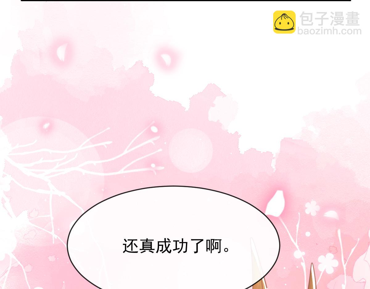 🍟魔神的新娘 059 献祭开始 第49页