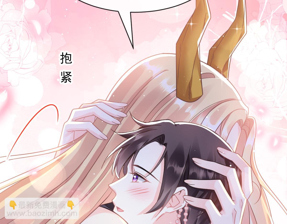 🍟魔神的新娘 059 献祭开始 第50页