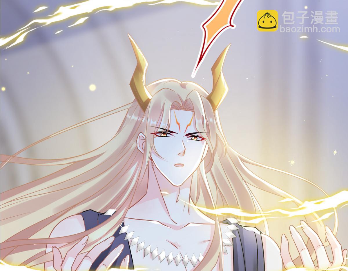 🍟魔神的新娘 059 献祭开始 第7页