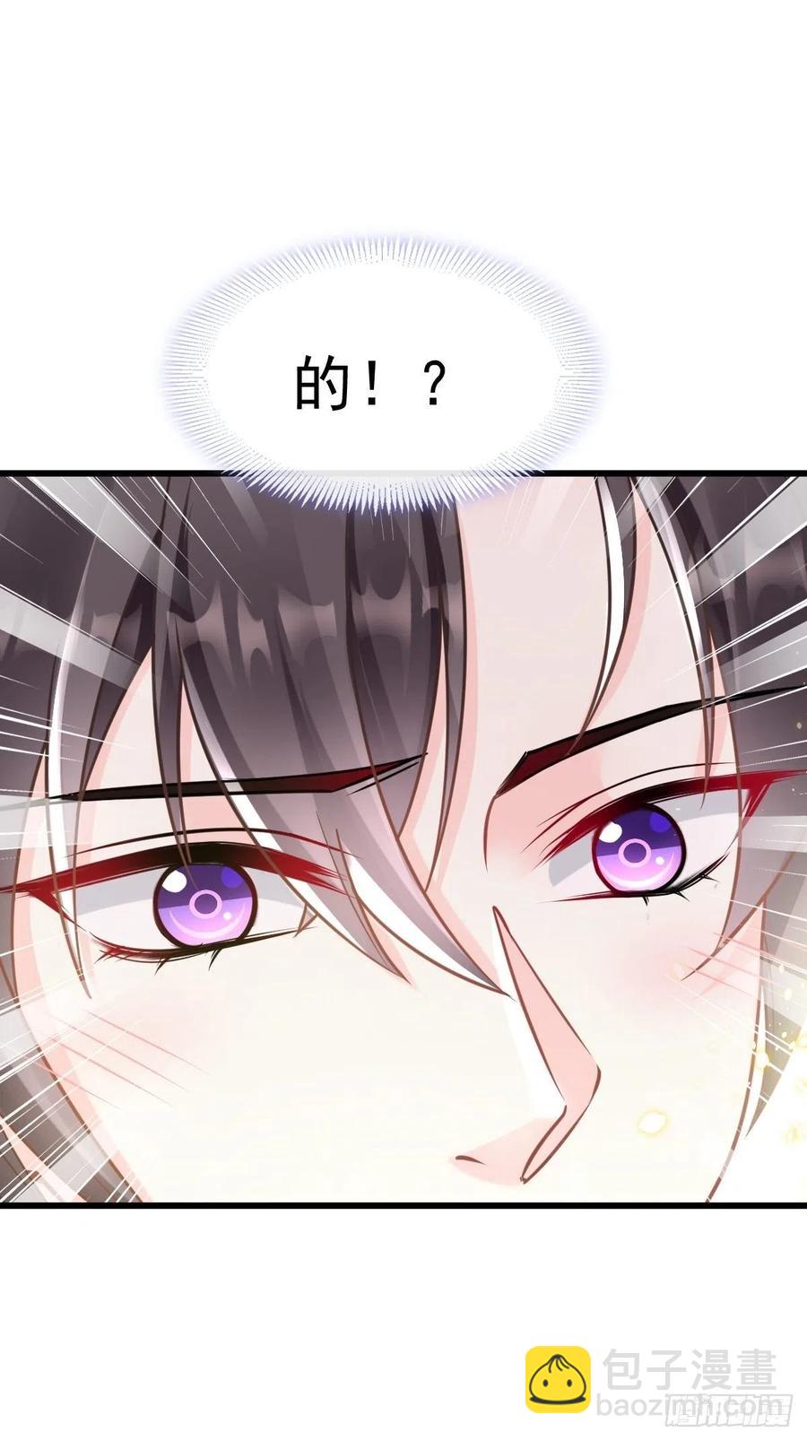 🍟魔神的新娘 061 突然变回本体 第17页