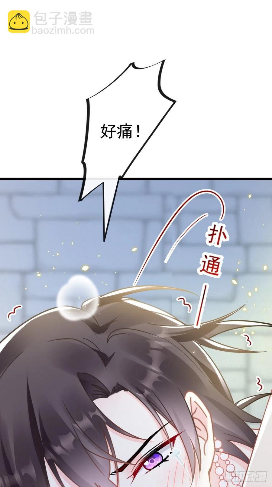 🍟魔神的新娘 061 突然变回本体 第18页