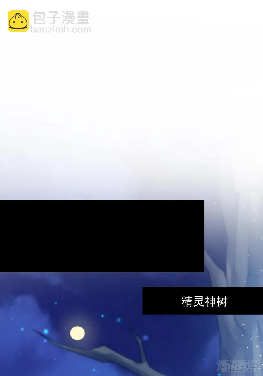 🍟魔神的新娘 061 突然变回本体 第24页