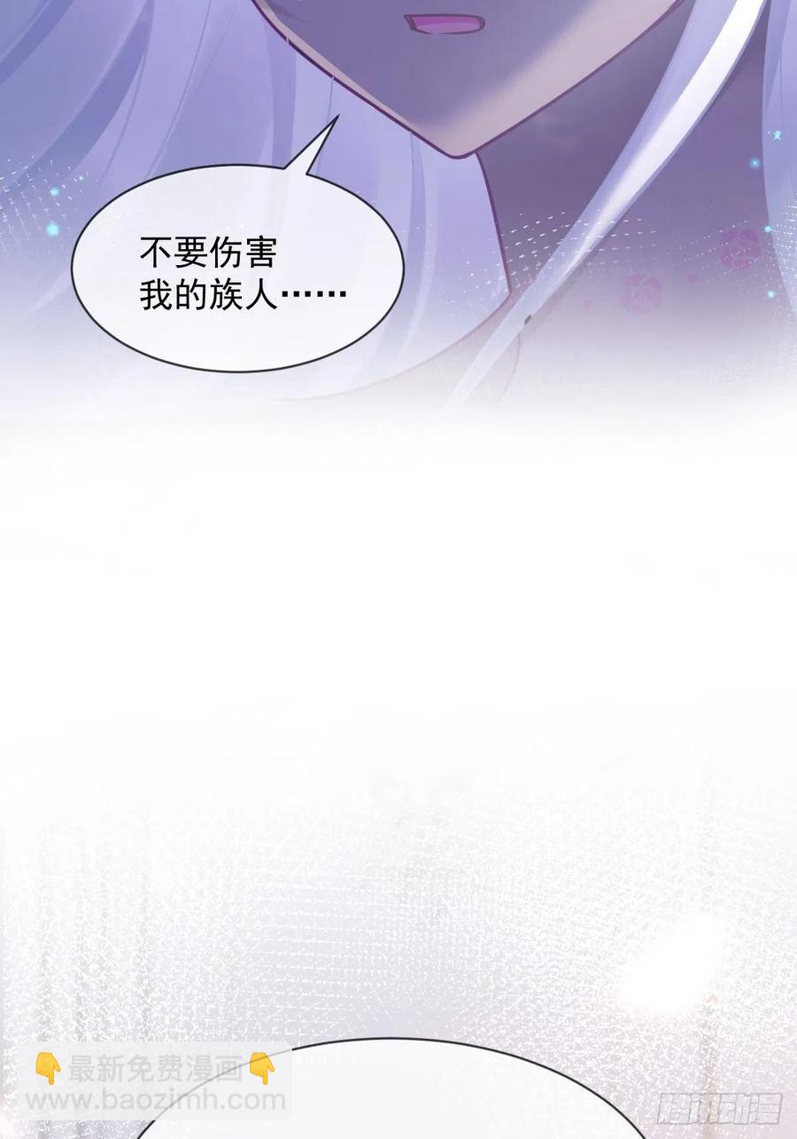 🍟魔神的新娘 061 突然变回本体 第27页
