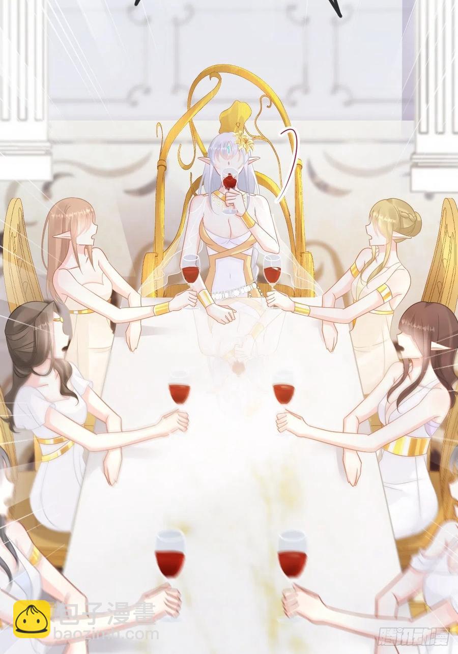 🍟魔神的新娘 061 突然变回本体 第30页