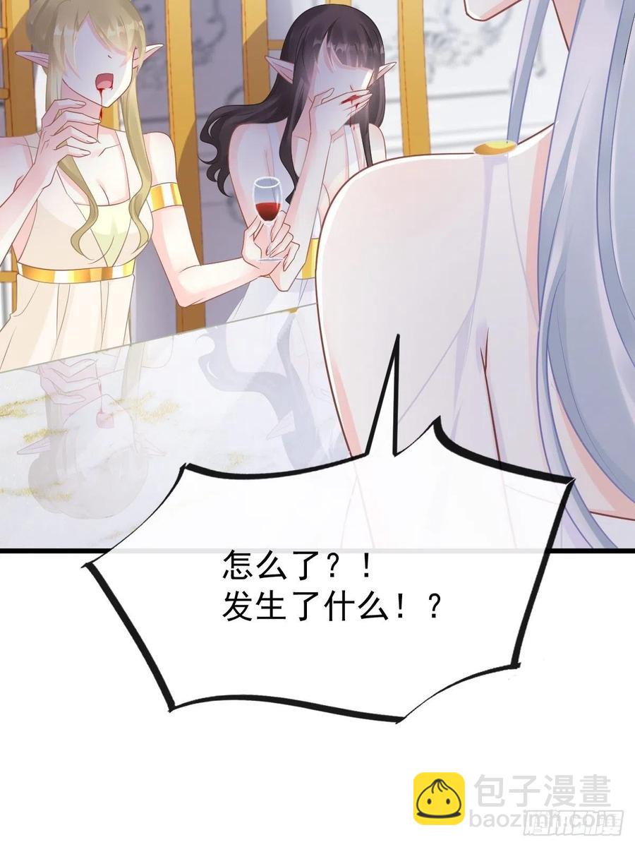 🍟魔神的新娘 061 突然变回本体 第33页