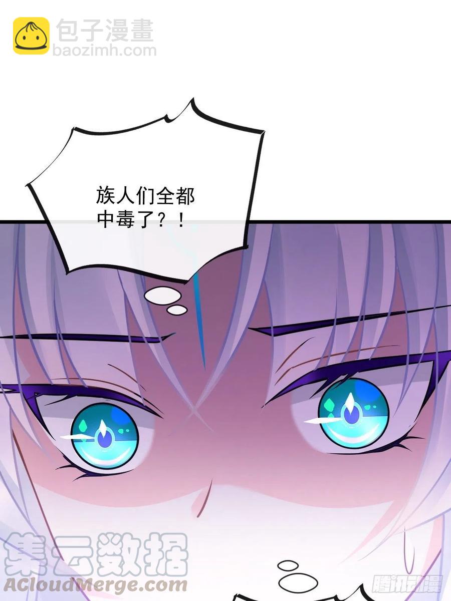 🍟魔神的新娘 061 突然变回本体 第34页