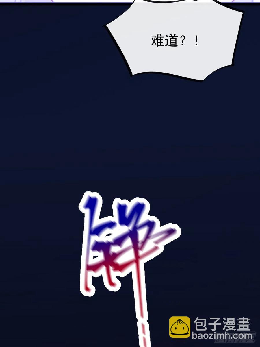 🍟魔神的新娘 061 突然变回本体 第35页
