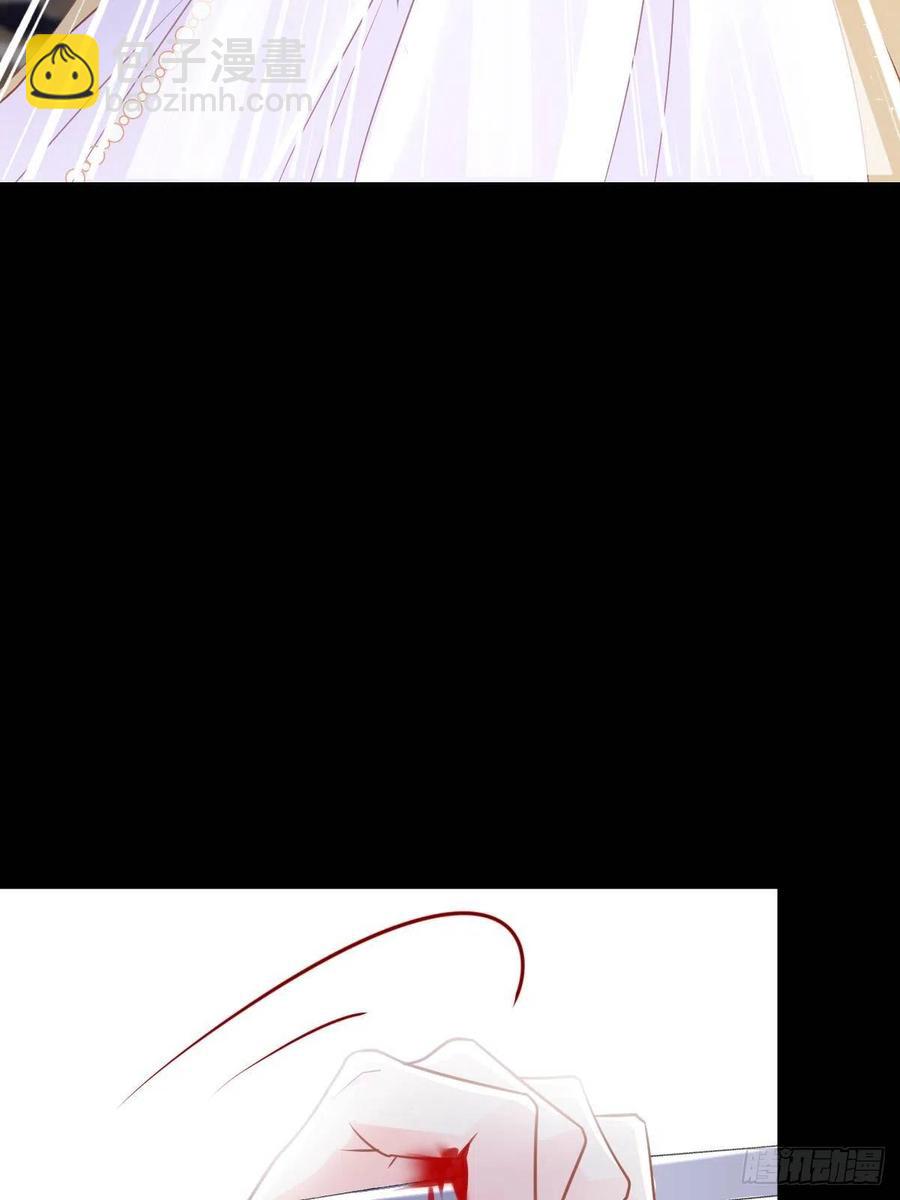 🍟魔神的新娘 061 突然变回本体 第38页