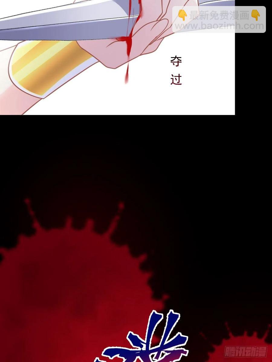 🍟魔神的新娘 061 突然变回本体 第39页