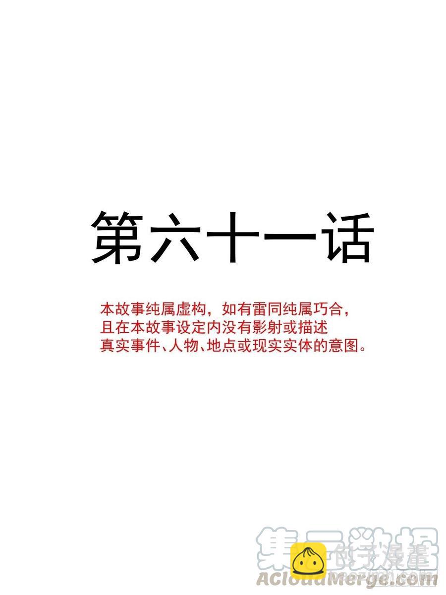 🍟魔神的新娘 061 突然变回本体 第4页