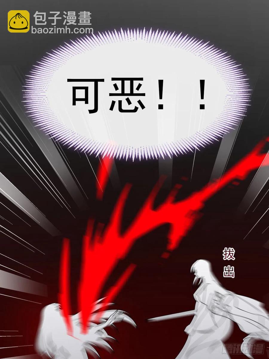 🍟魔神的新娘 061 突然变回本体 第47页