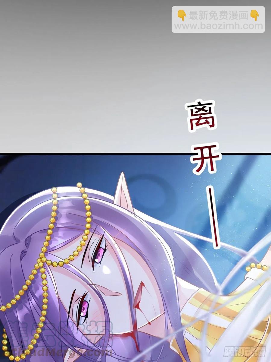 🍟魔神的新娘 061 突然变回本体 第49页