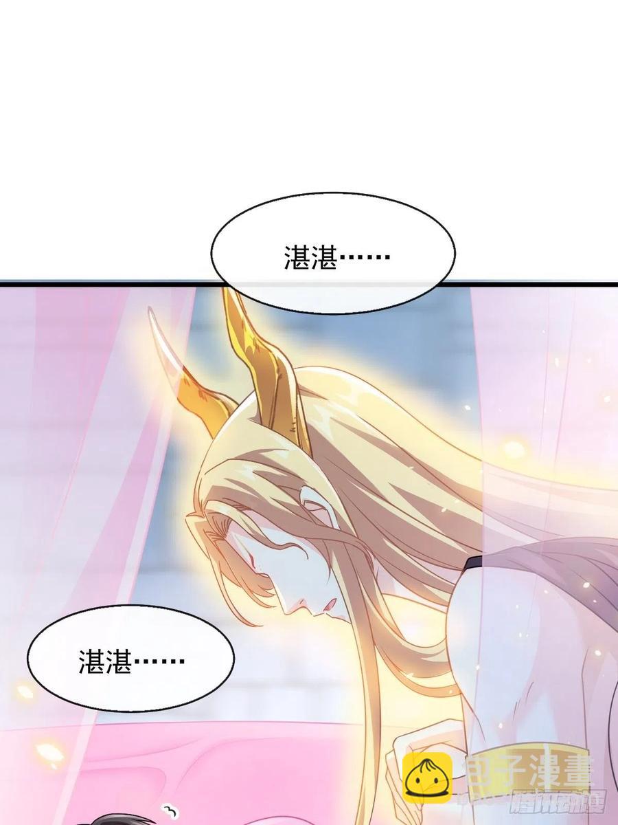 🍟魔神的新娘 063 献祭的夜 第12页