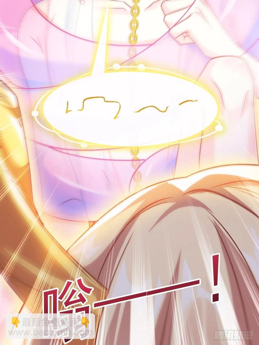 🍟魔神的新娘 063 献祭的夜 第15页