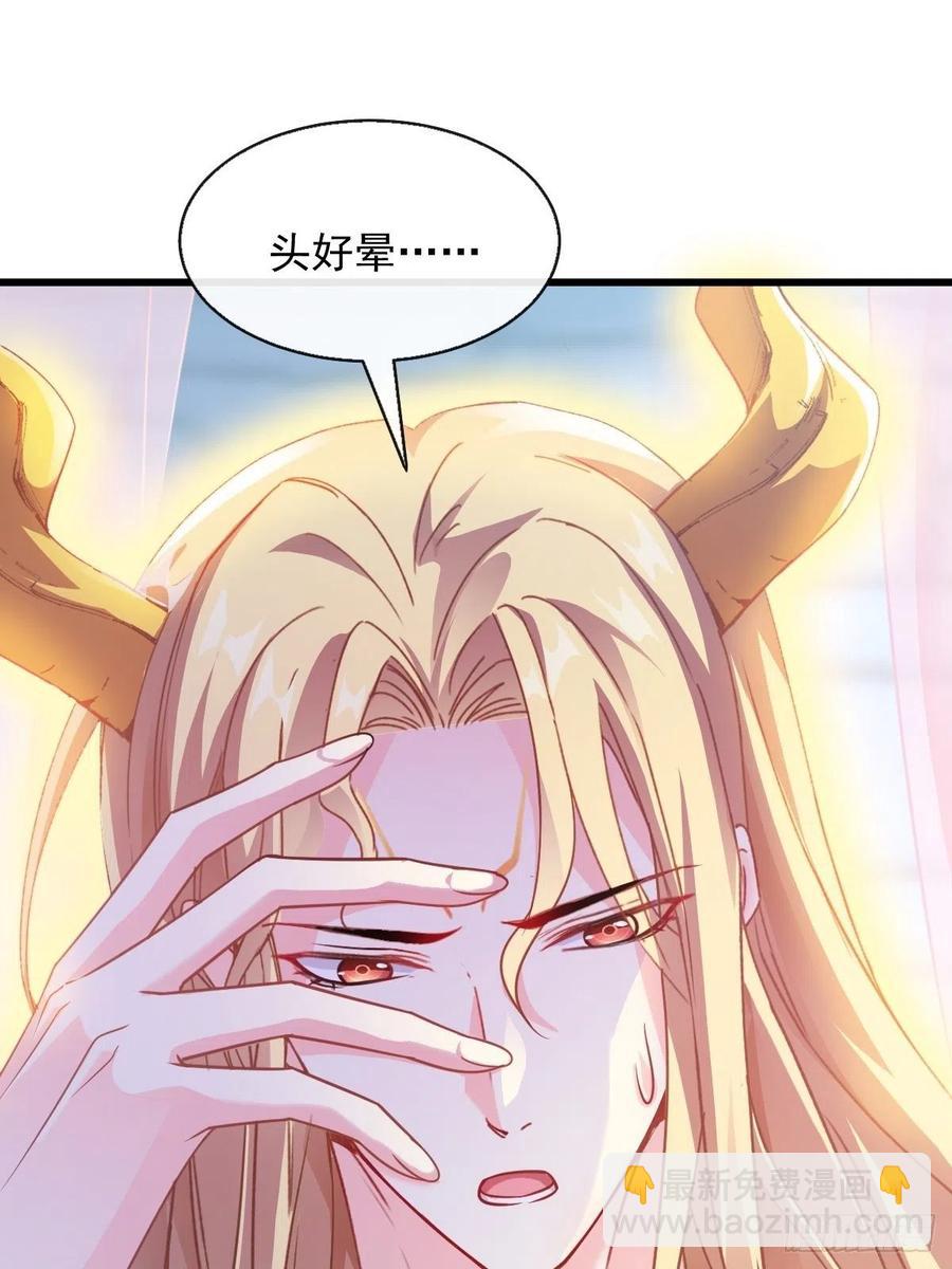 🍟魔神的新娘 063 献祭的夜 第17页