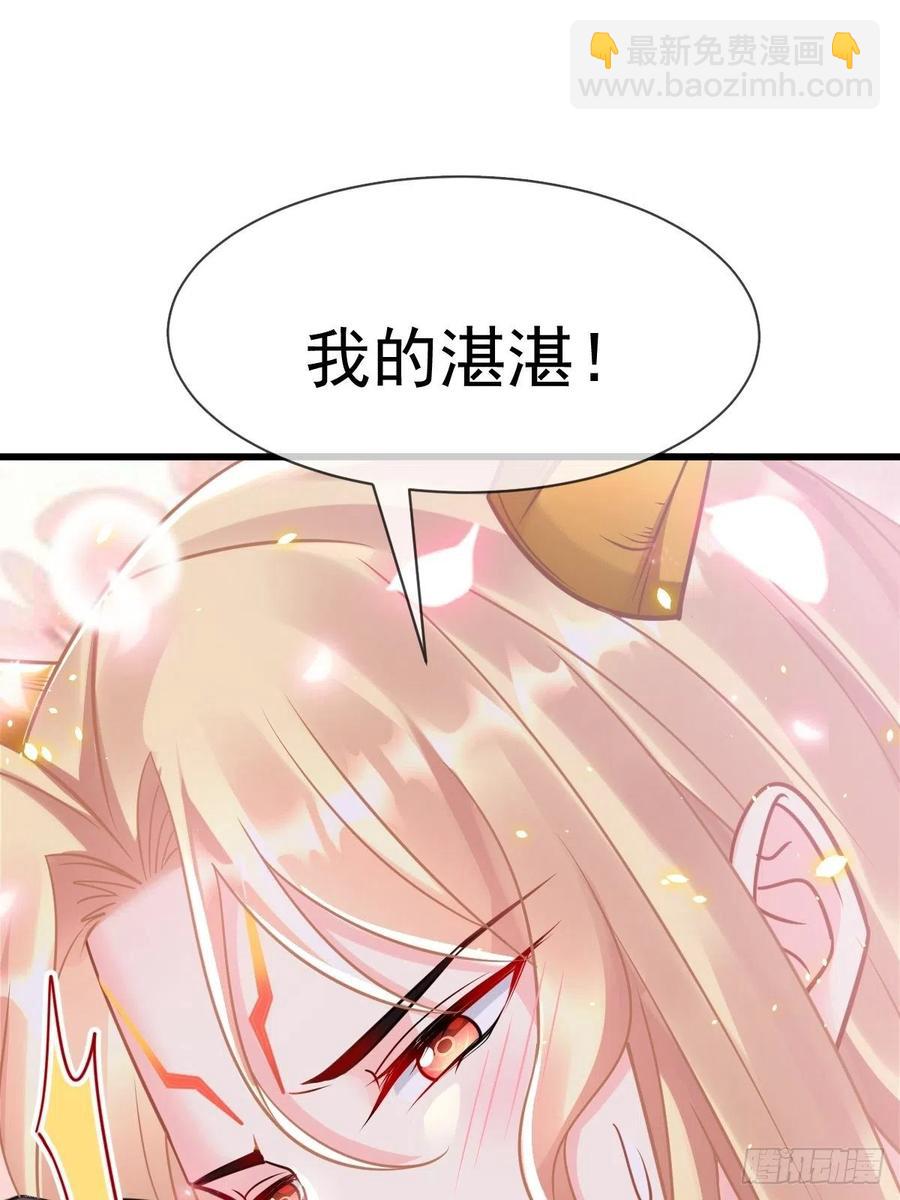 🍟魔神的新娘 063 献祭的夜 第2页