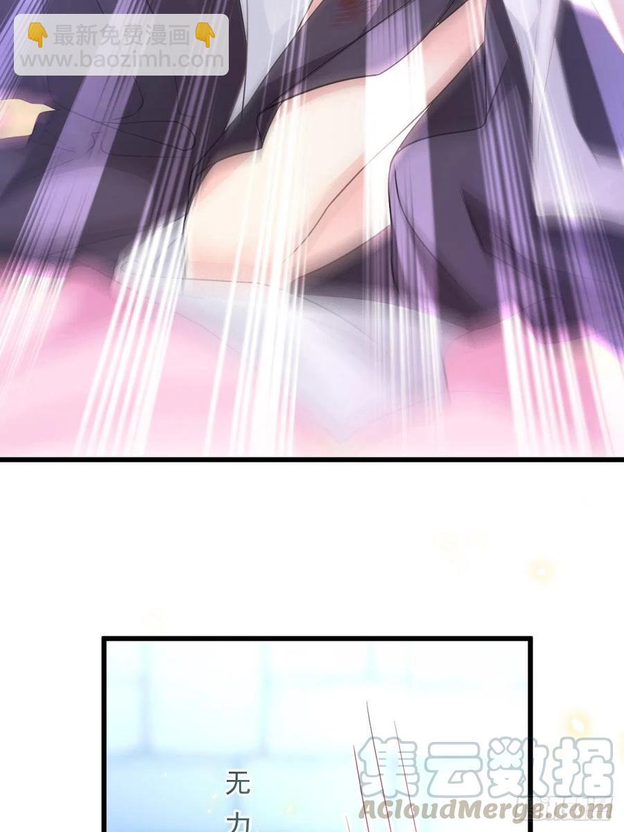 🍟魔神的新娘 063 献祭的夜 第22页