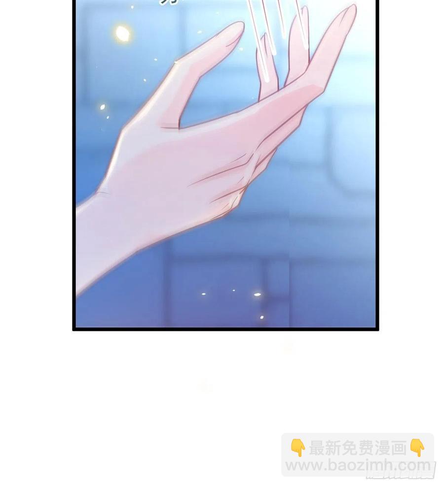 🍟魔神的新娘 063 献祭的夜 第23页