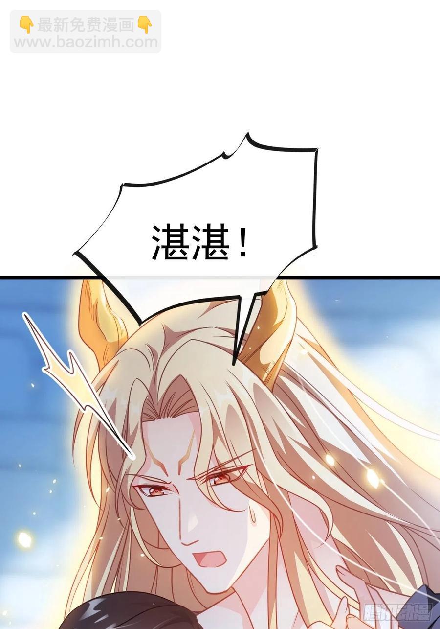 🍟魔神的新娘 063 献祭的夜 第24页