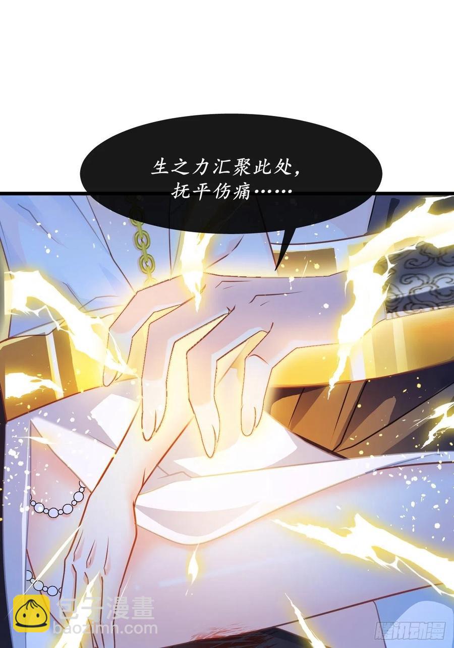 🍟魔神的新娘 063 献祭的夜 第26页