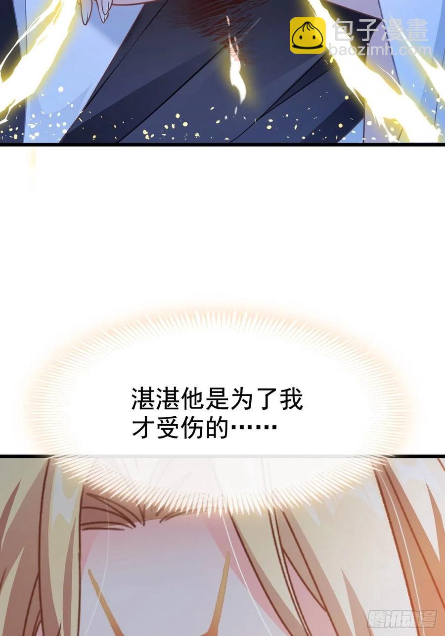 🍟魔神的新娘 063 献祭的夜 第27页