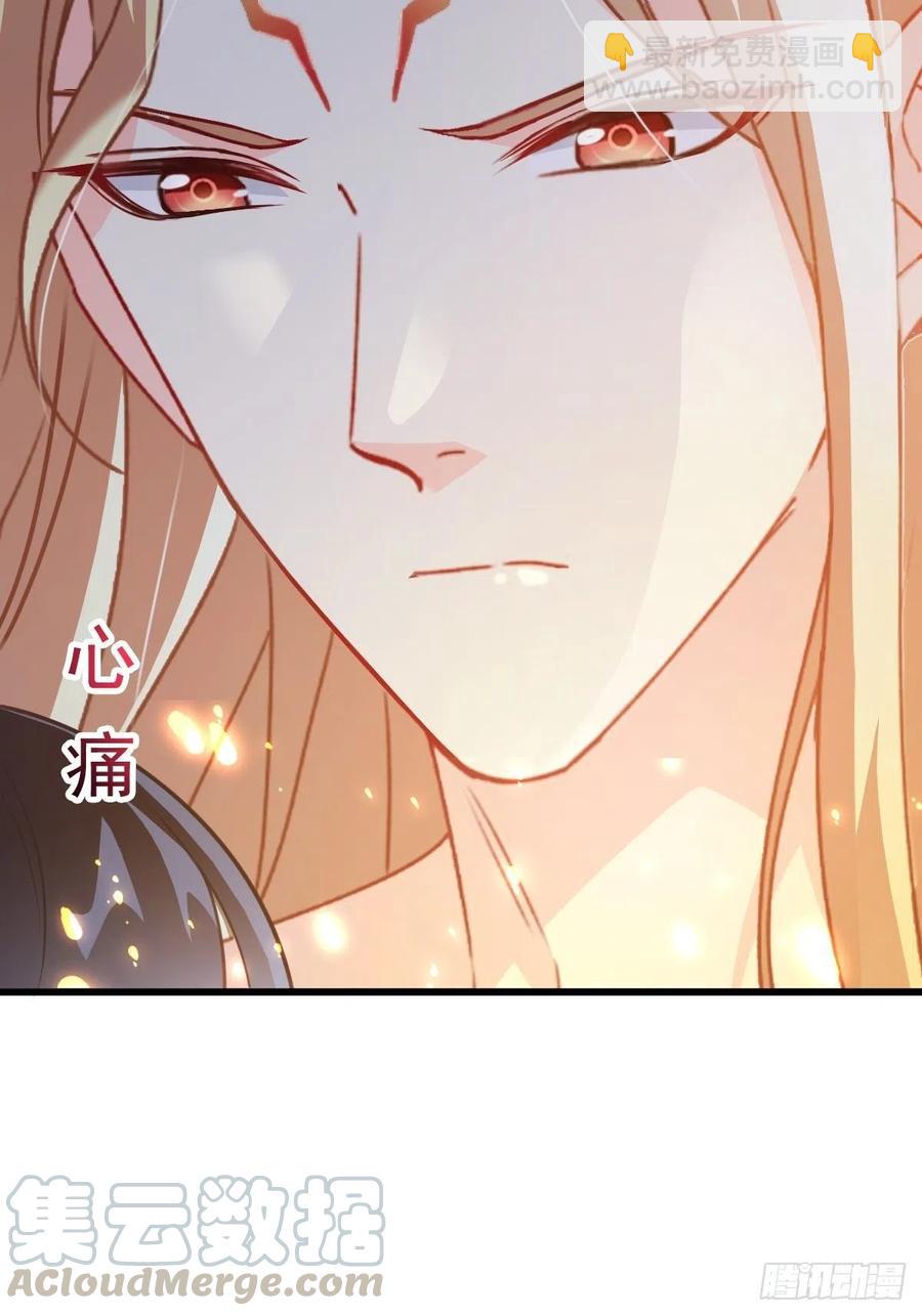 🍟魔神的新娘 063 献祭的夜 第28页