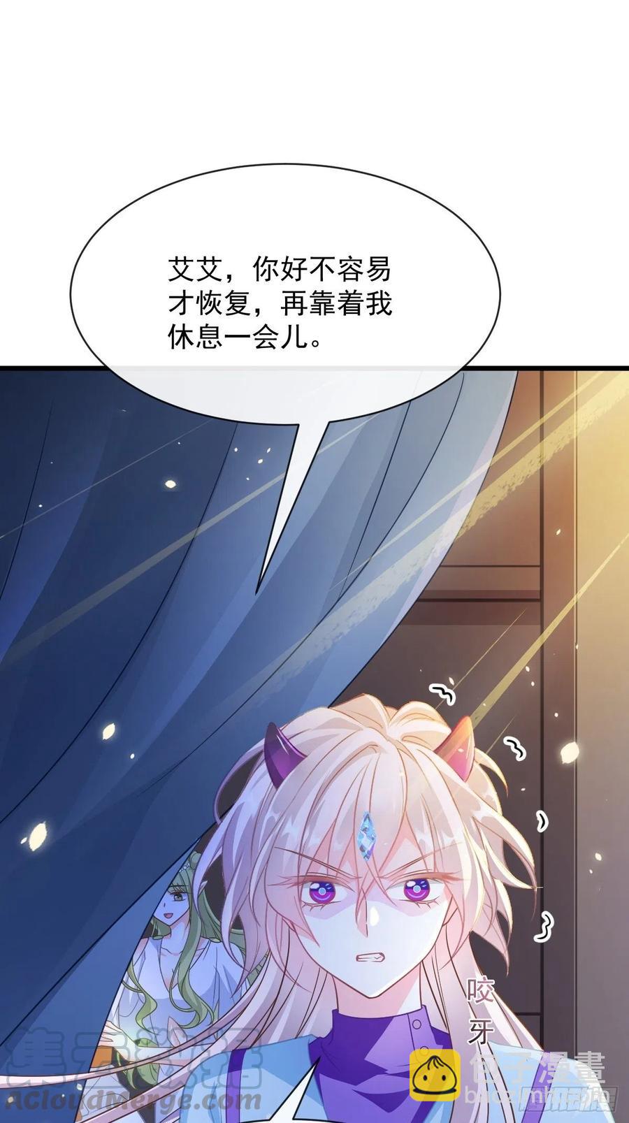 🍟魔神的新娘 063 献祭的夜 第37页