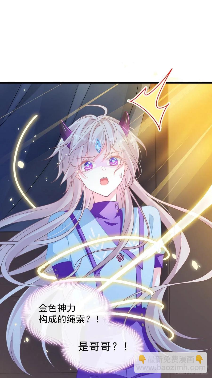🍟魔神的新娘 063 献祭的夜 第39页