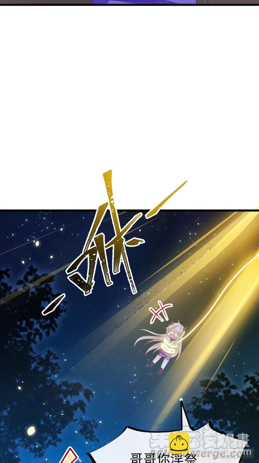 🍟魔神的新娘 063 献祭的夜 第40页