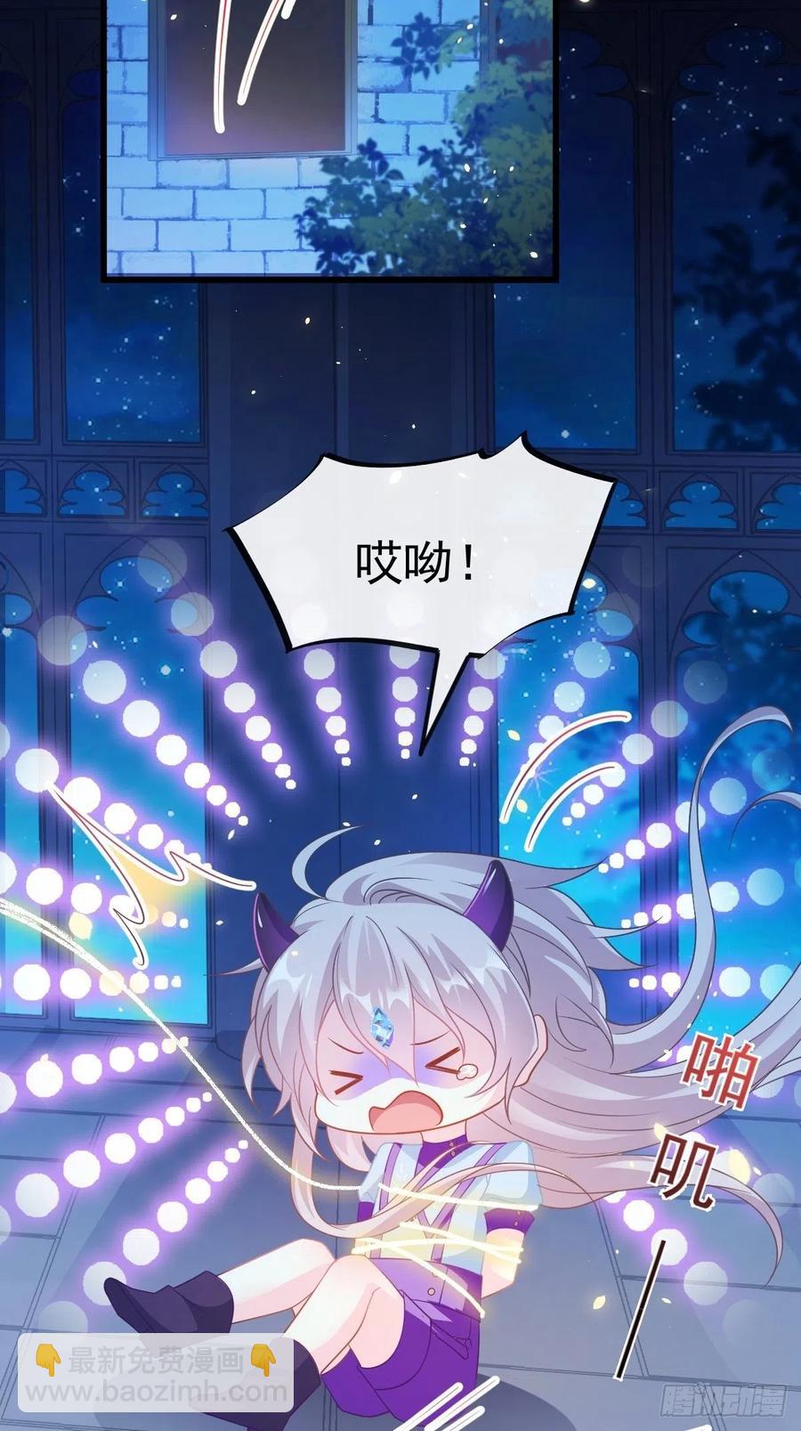 🍟魔神的新娘 063 献祭的夜 第44页