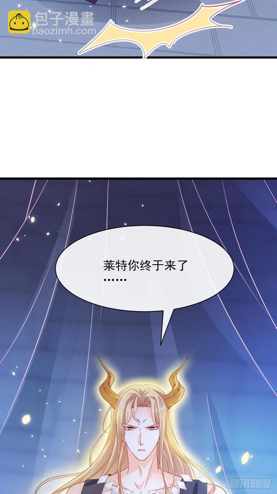 🍟魔神的新娘 063 献祭的夜 第45页