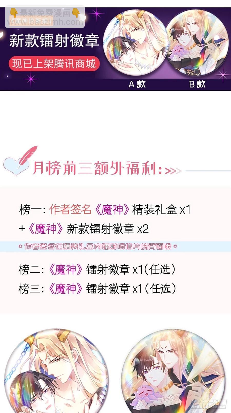 🍟魔神的新娘 063 献祭的夜 第48页