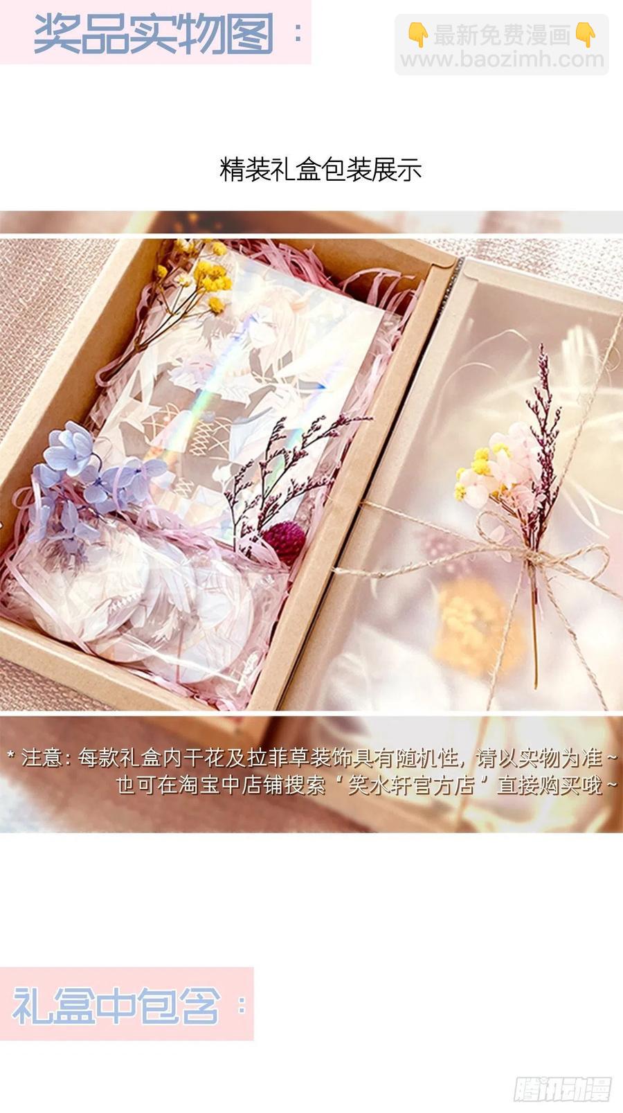🍟魔神的新娘 063 献祭的夜 第50页