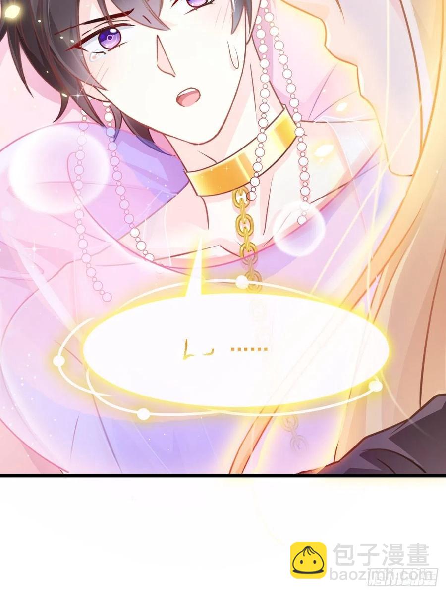 🍟魔神的新娘 063 献祭的夜 第8页