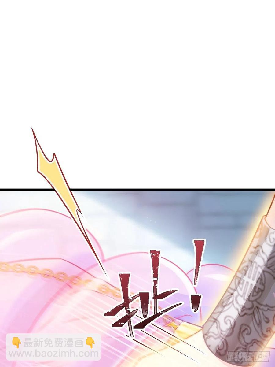 🍟魔神的新娘 063 献祭的夜 第9页