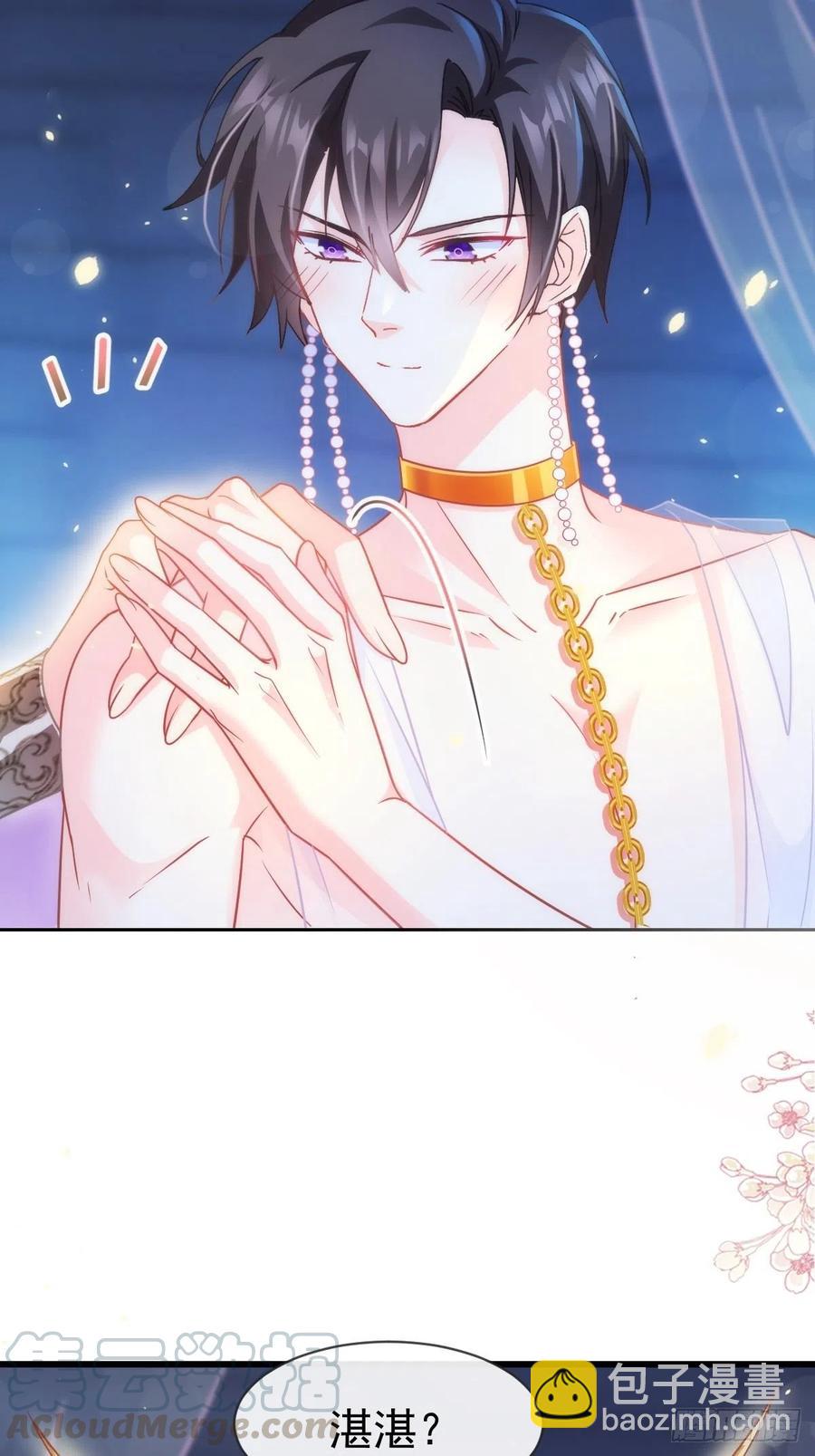 🍟魔神的新娘 065 这可是我们的孩子！ 第13页