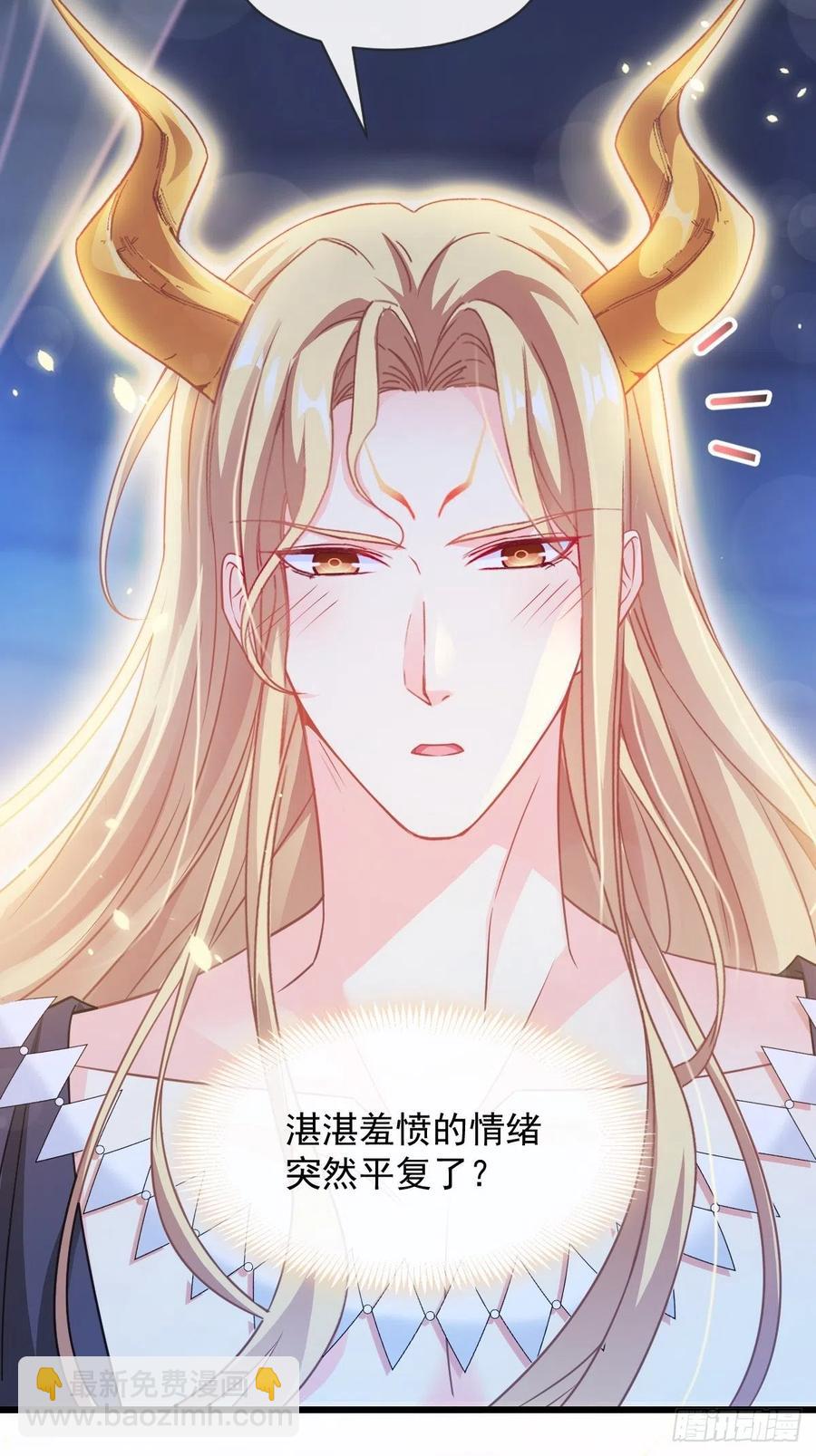 🍟魔神的新娘 065 这可是我们的孩子！ 第14页