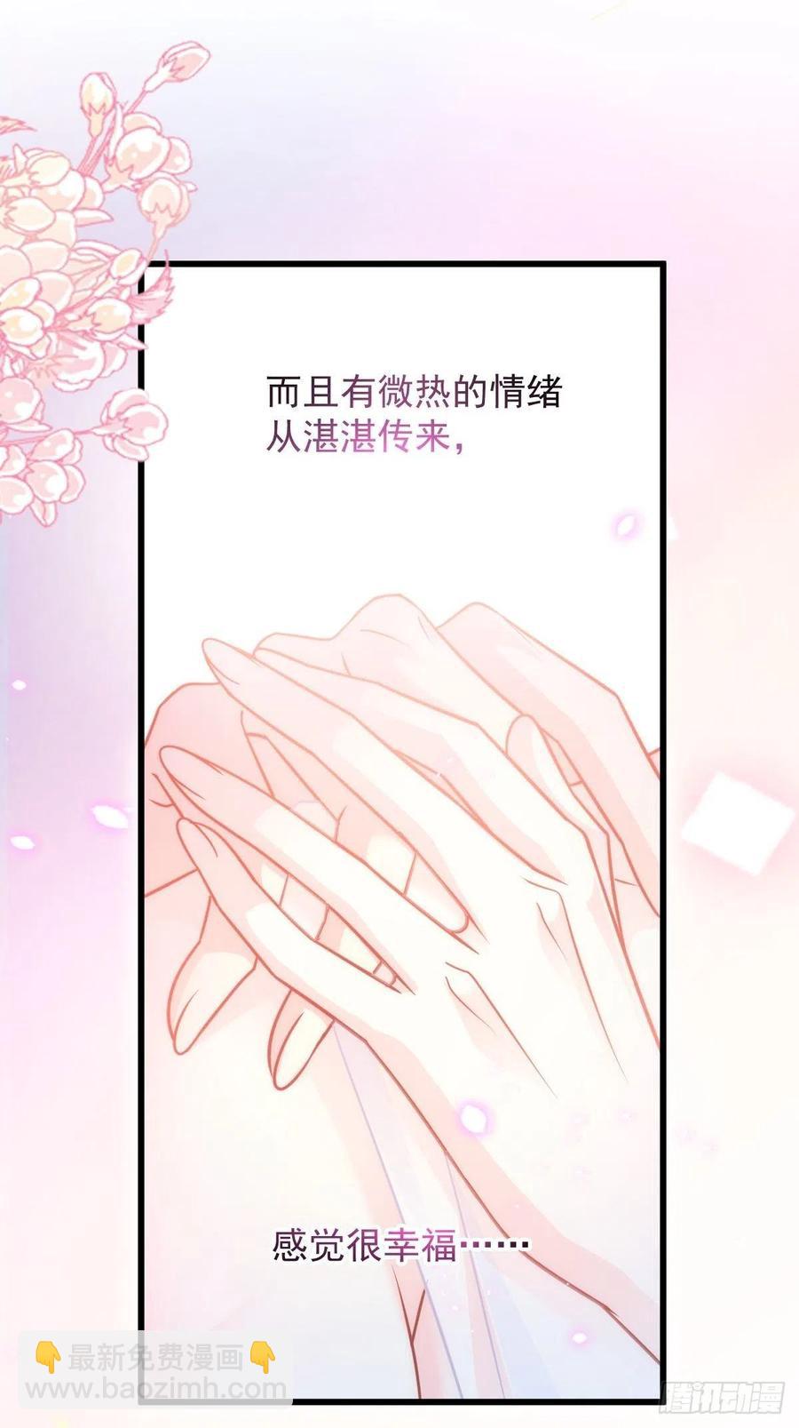 🍟魔神的新娘 065 这可是我们的孩子！ 第15页