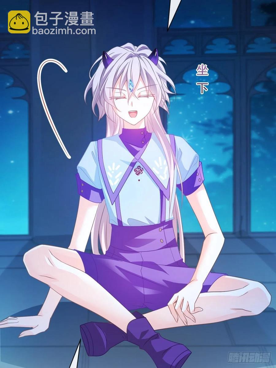 🍟魔神的新娘 065 这可是我们的孩子！ 第21页