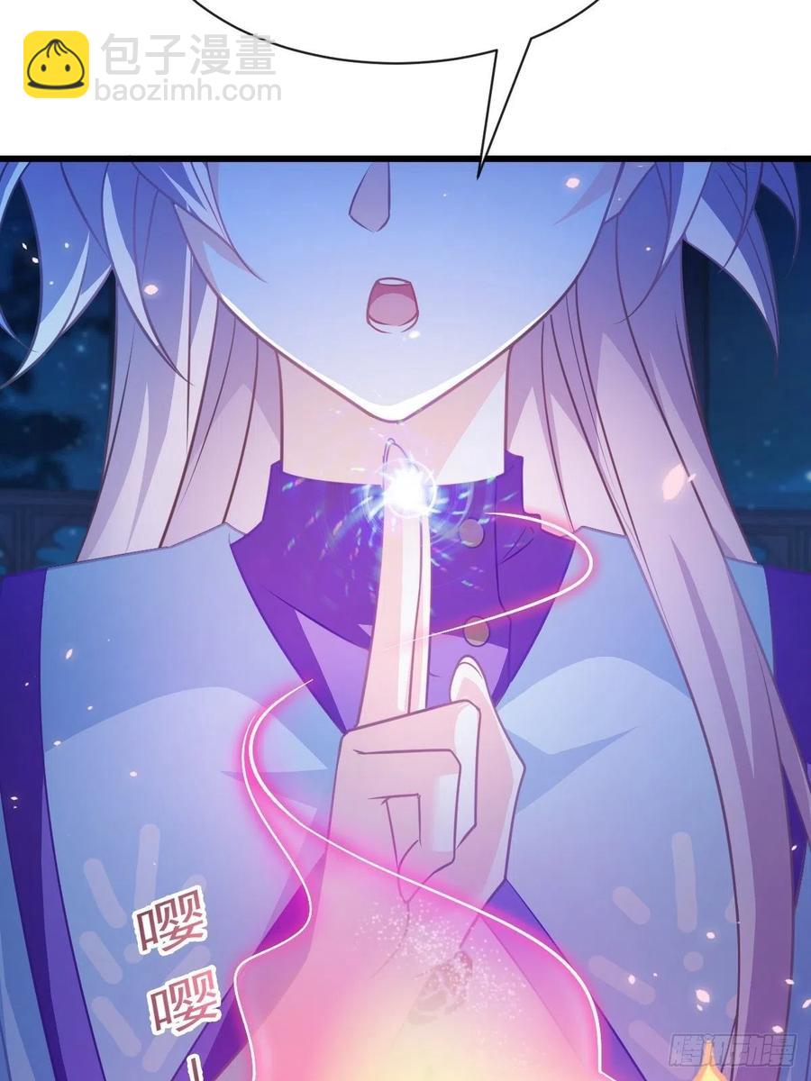🍟魔神的新娘 065 这可是我们的孩子！ 第23页