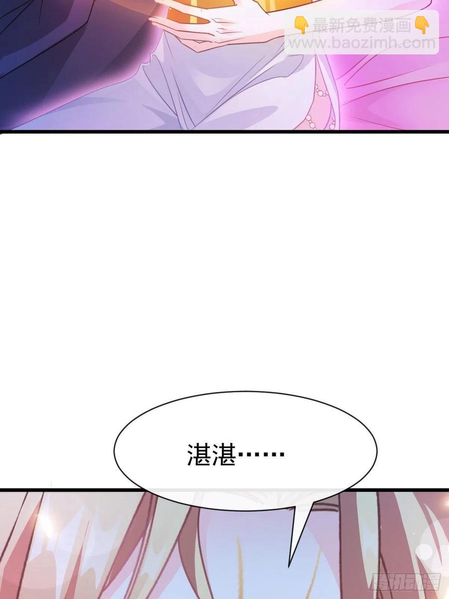 🍟魔神的新娘 065 这可是我们的孩子！ 第26页
