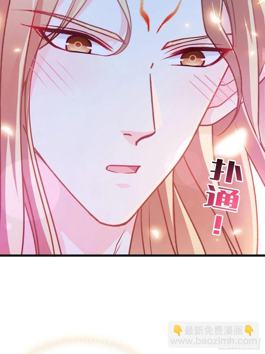 🍟魔神的新娘 065 这可是我们的孩子！ 第27页