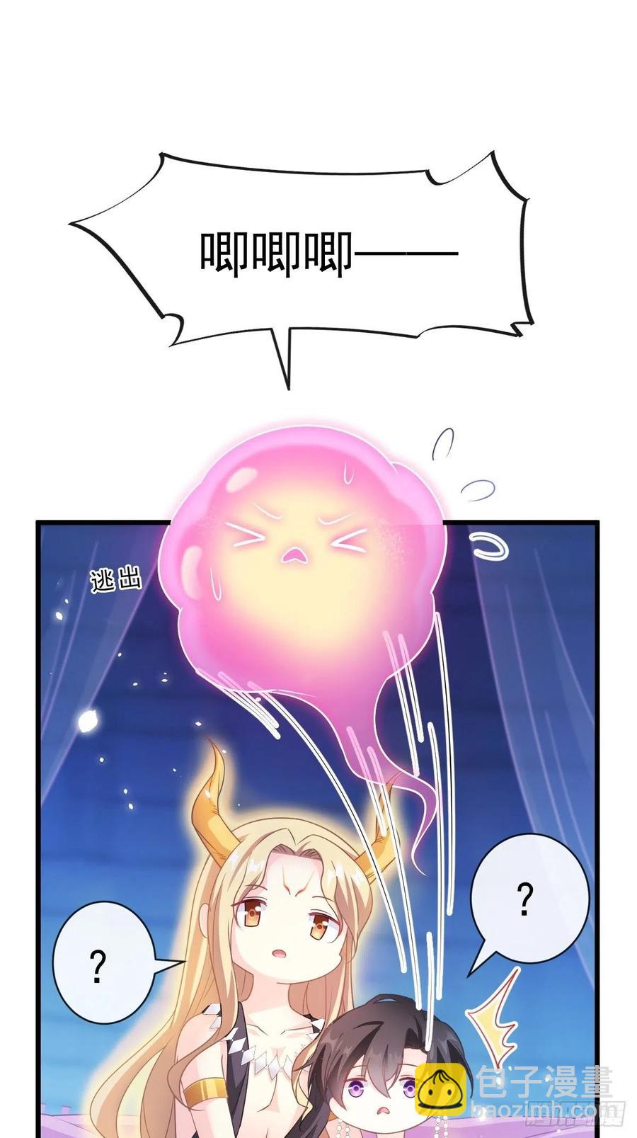 🍟魔神的新娘 065 这可是我们的孩子！ 第29页