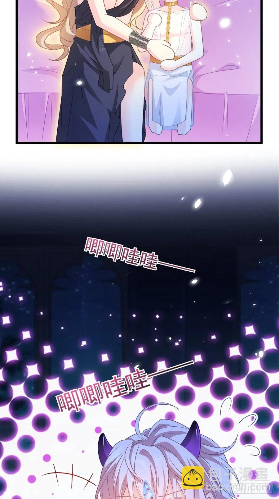 🍟魔神的新娘 065 这可是我们的孩子！ 第30页