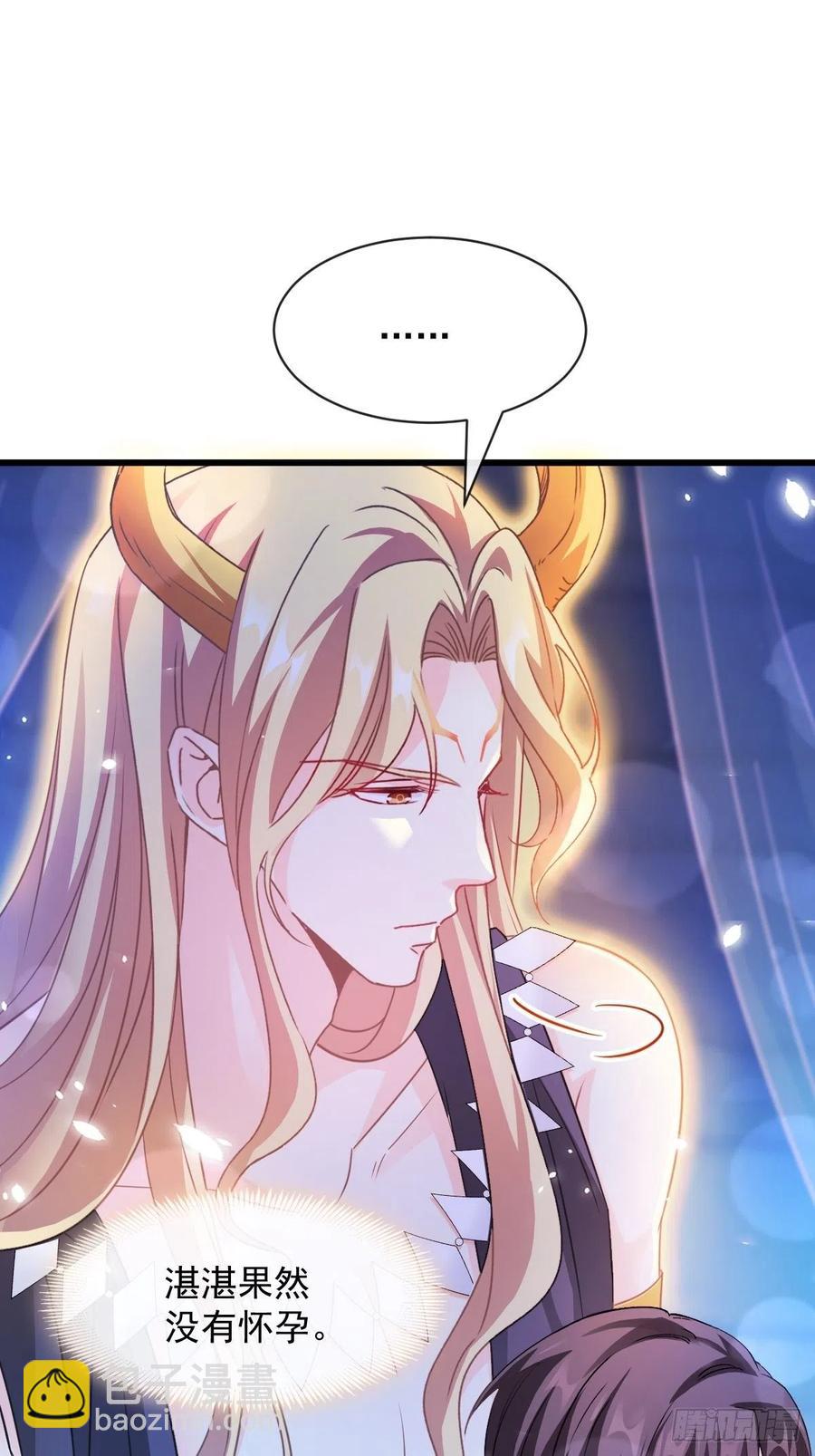 🍟魔神的新娘 065 这可是我们的孩子！ 第32页