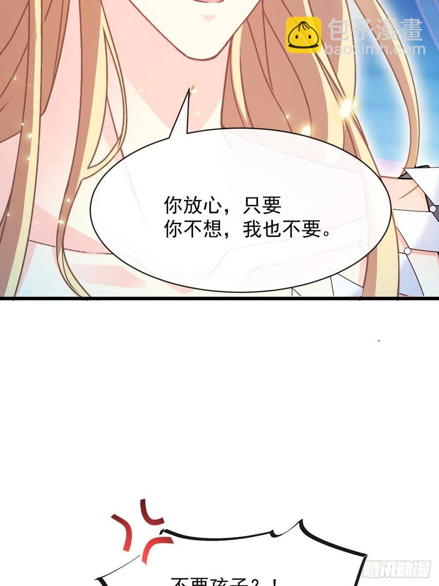 🍟魔神的新娘 065 这可是我们的孩子！ 第36页
