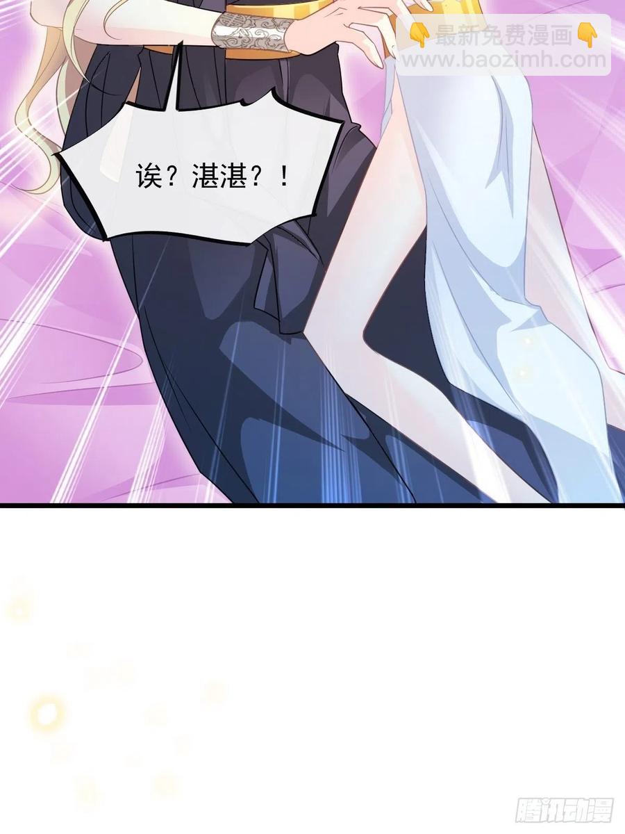 🍟魔神的新娘 065 这可是我们的孩子！ 第38页