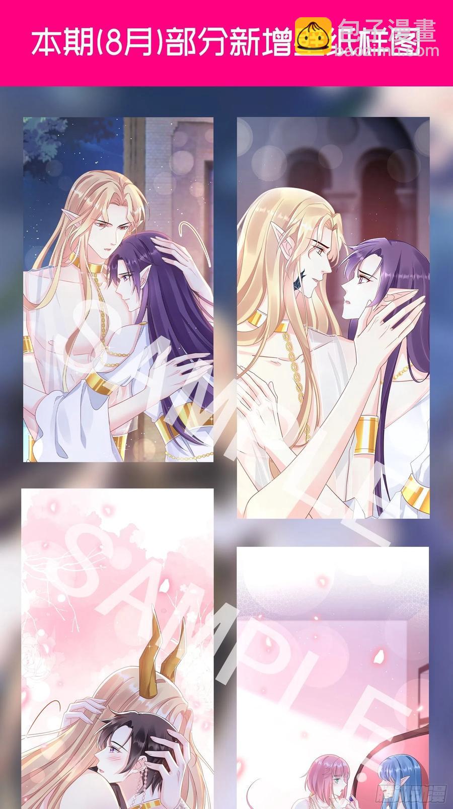 🍟魔神的新娘 065 这可是我们的孩子！ 第48页
