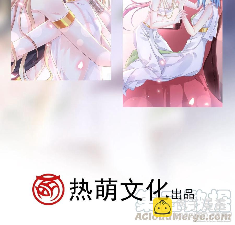 🍟魔神的新娘 065 这可是我们的孩子！ 第49页