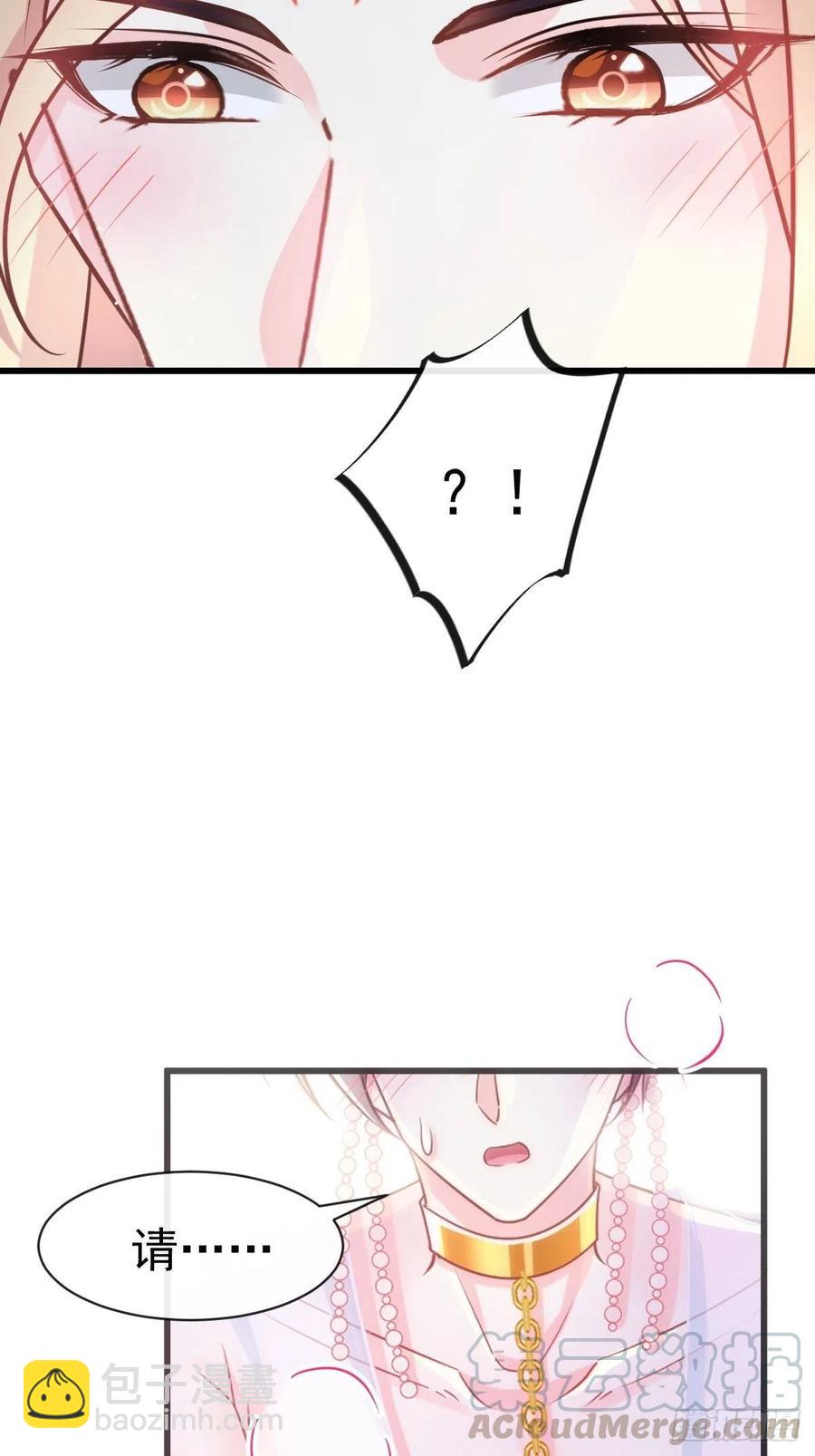 🍟魔神的新娘 067 情之所至，甘之如饴 第13页